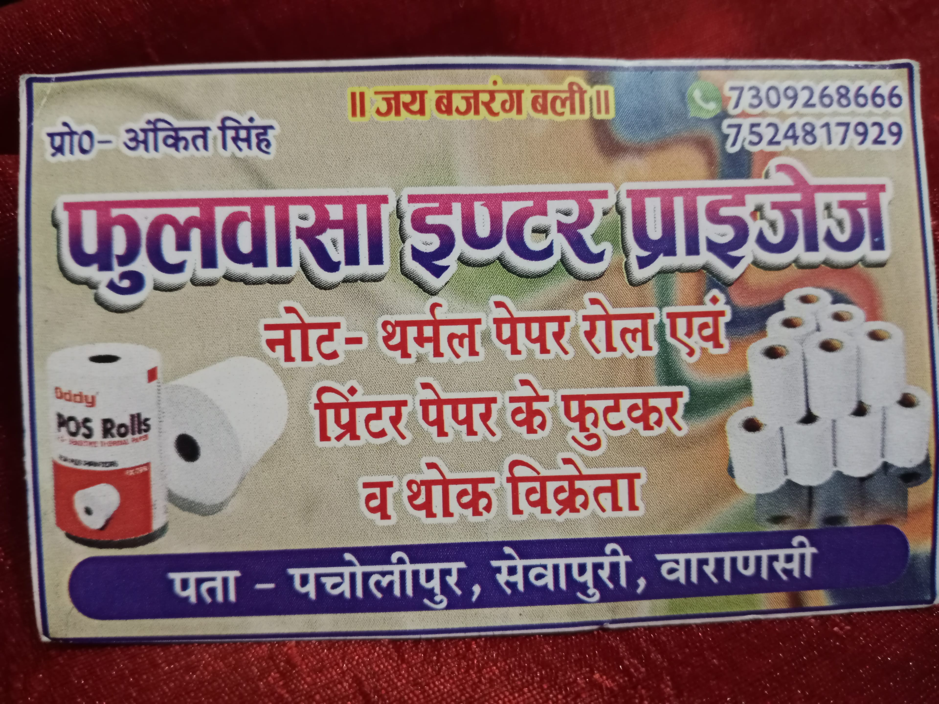Foolvasa Enterprises