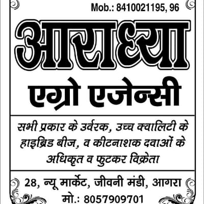 Aaradhya Agro Agency