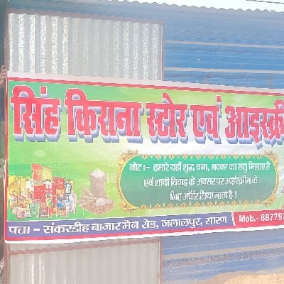 Singh kirana store