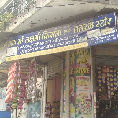 Jai maa laxami kirana and general store