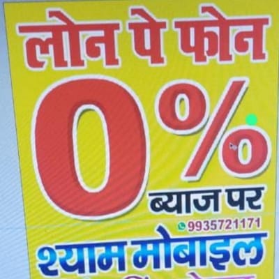 Shyam Mobile fazilnagar