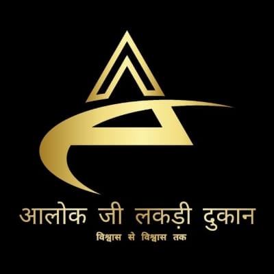 आलोक जी लकड़ी दुकान