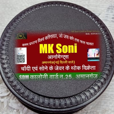 MK soni amanganj