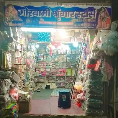 गोस्वामी श्रृंगार स्टोर