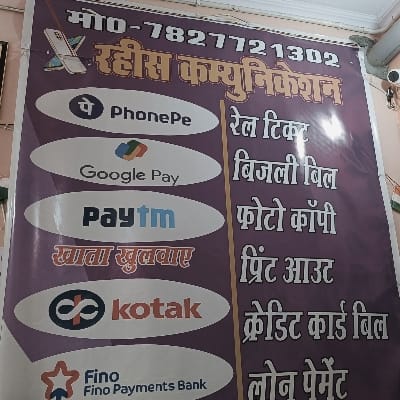 Raheeshcommunication