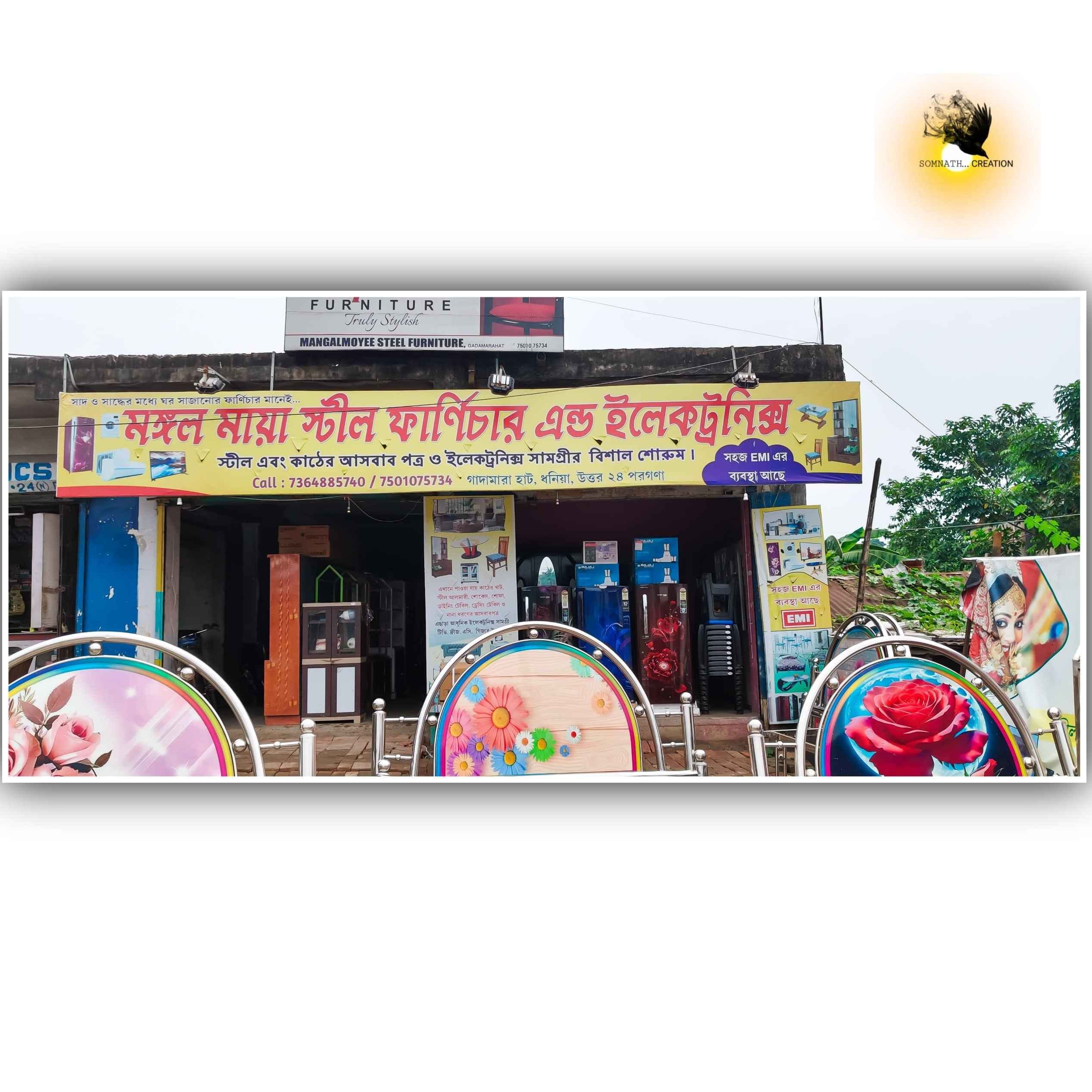 MANGAL MAYA STEEL FURNITURE AND ELECTRONICS