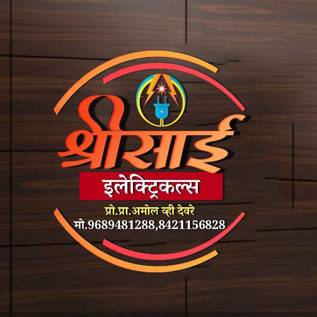 SHREE SAI ELECTRICALS