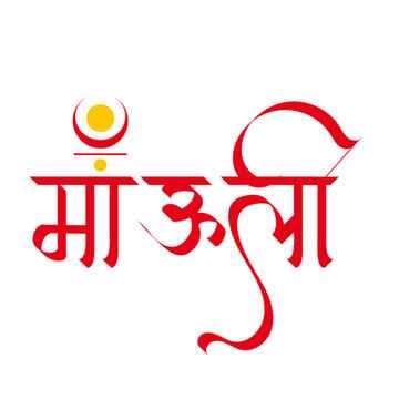 Mauli Super Market