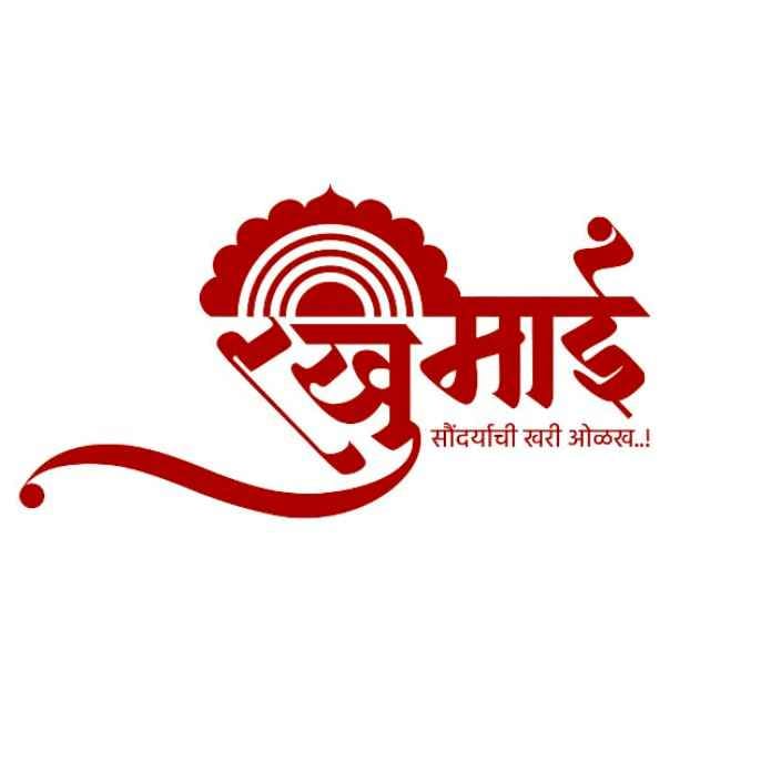 RAKHUMAI SAUNDARYACHI KHARI OLAKH