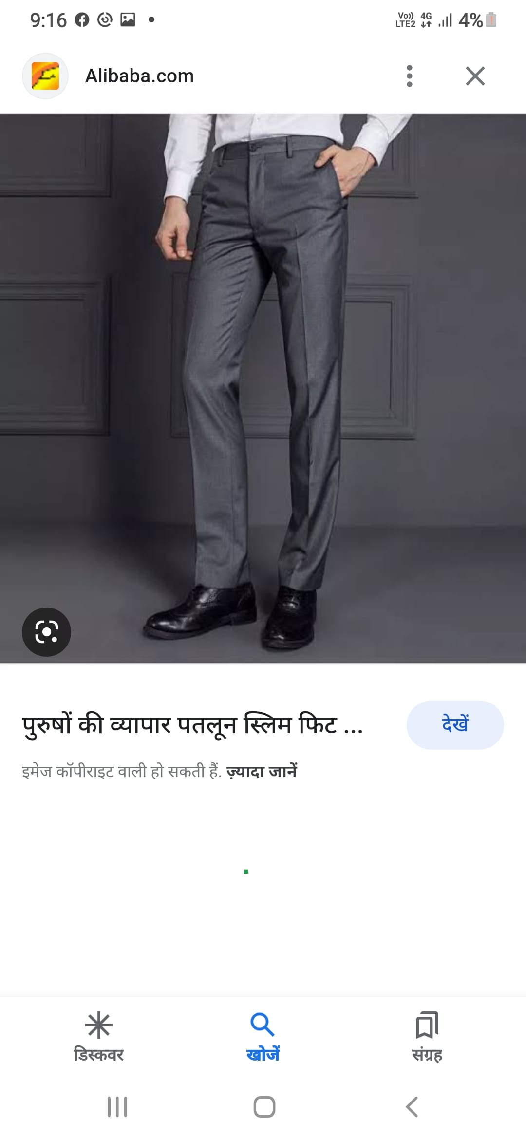 PANT PRESS पॅन्ट प्रेस