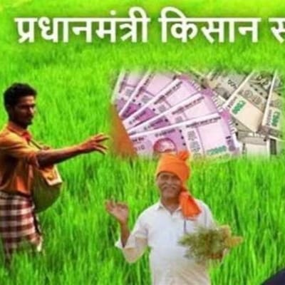 PM kisan। KYC Update