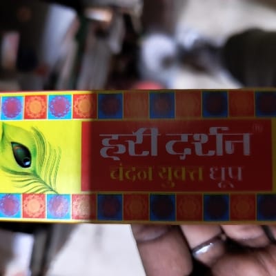 HARI DARSHAN DHOOP