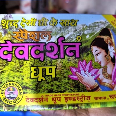 DEVDARSHAN DHOOP