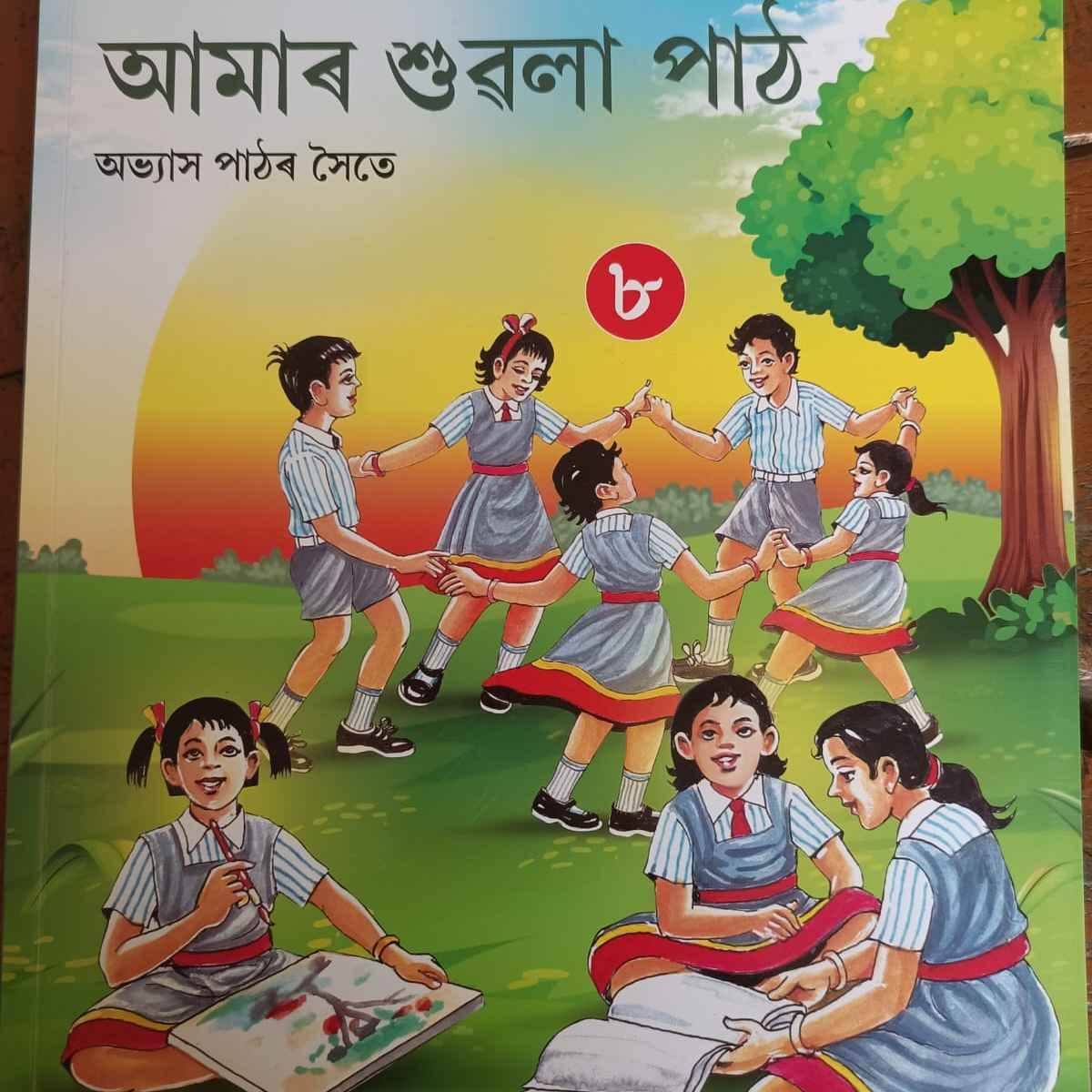 AAMAR SUWOLA PATH-8