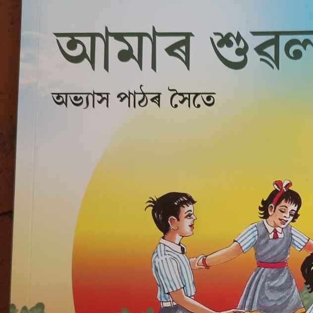 AAMAR SUWOLA PATH-5