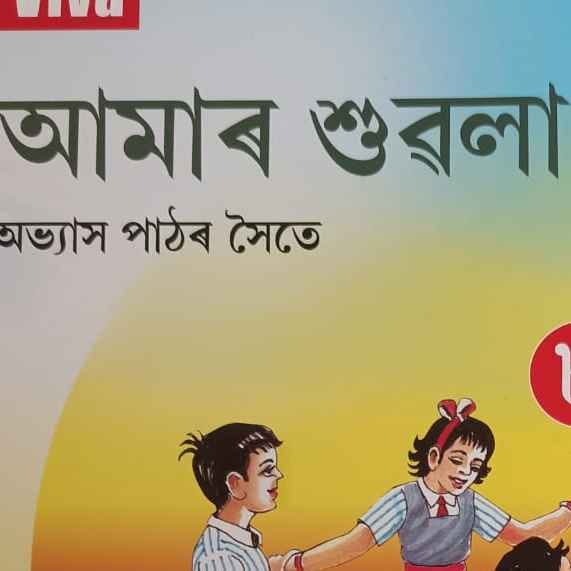AAMAR SUWOLA PATH-4