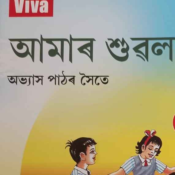 AAMAR SUWOLA PATH-3