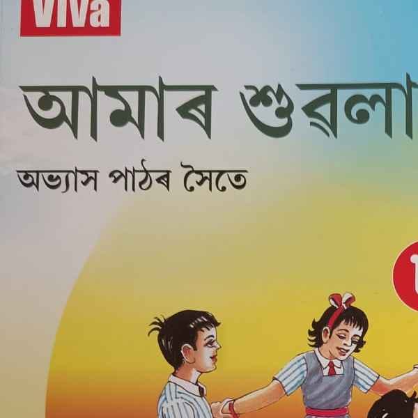AAMAR SUWOLA PATH-1