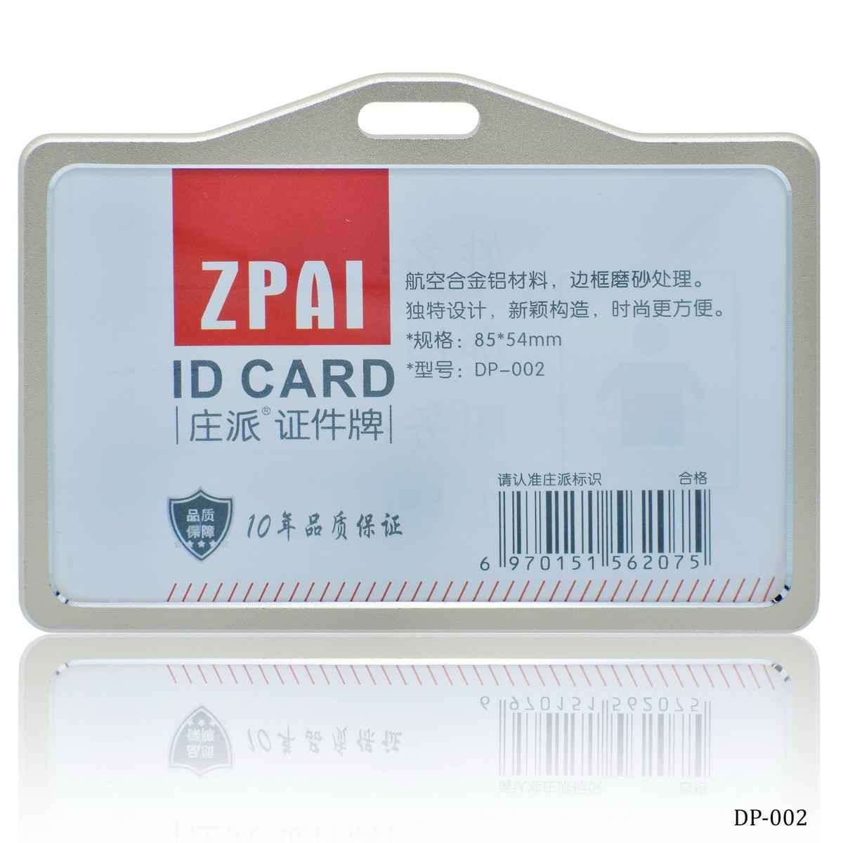Metal ID Card Holder Batch Horizontal 85X54MM DP-002