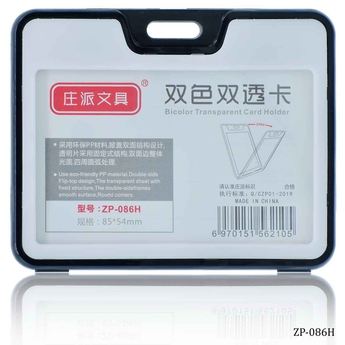 ID Card Holder Batch Horizontal 85X54MM PP Plastic ZP-086H
