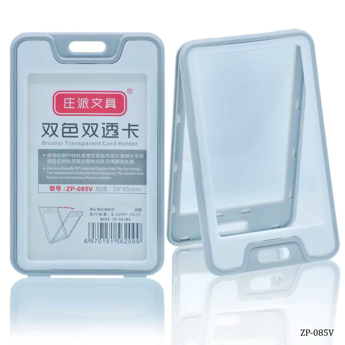 ID Card Holder Grey Vertical Batch 85X54MM Plastic ZP-085V