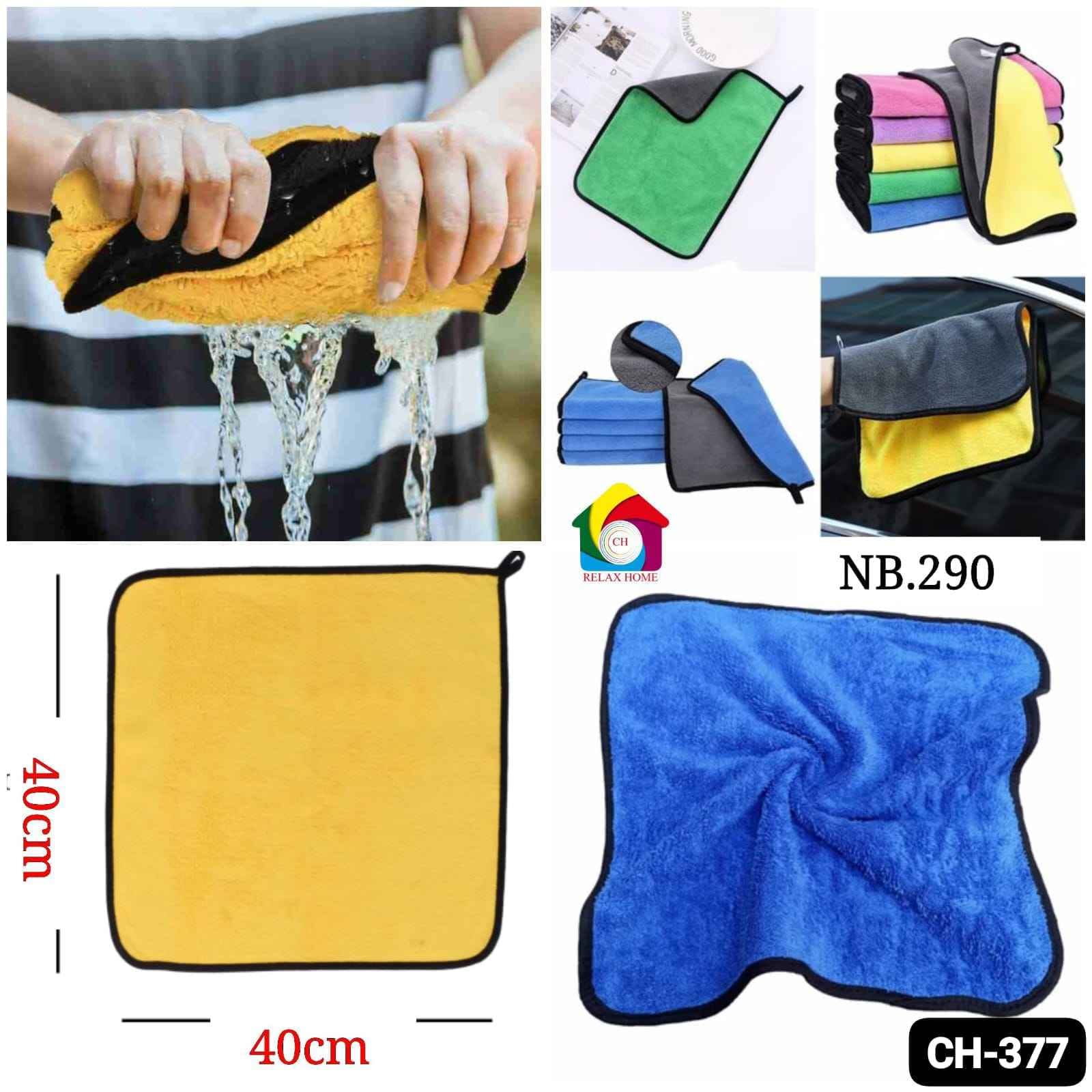 Microfiber Cloth