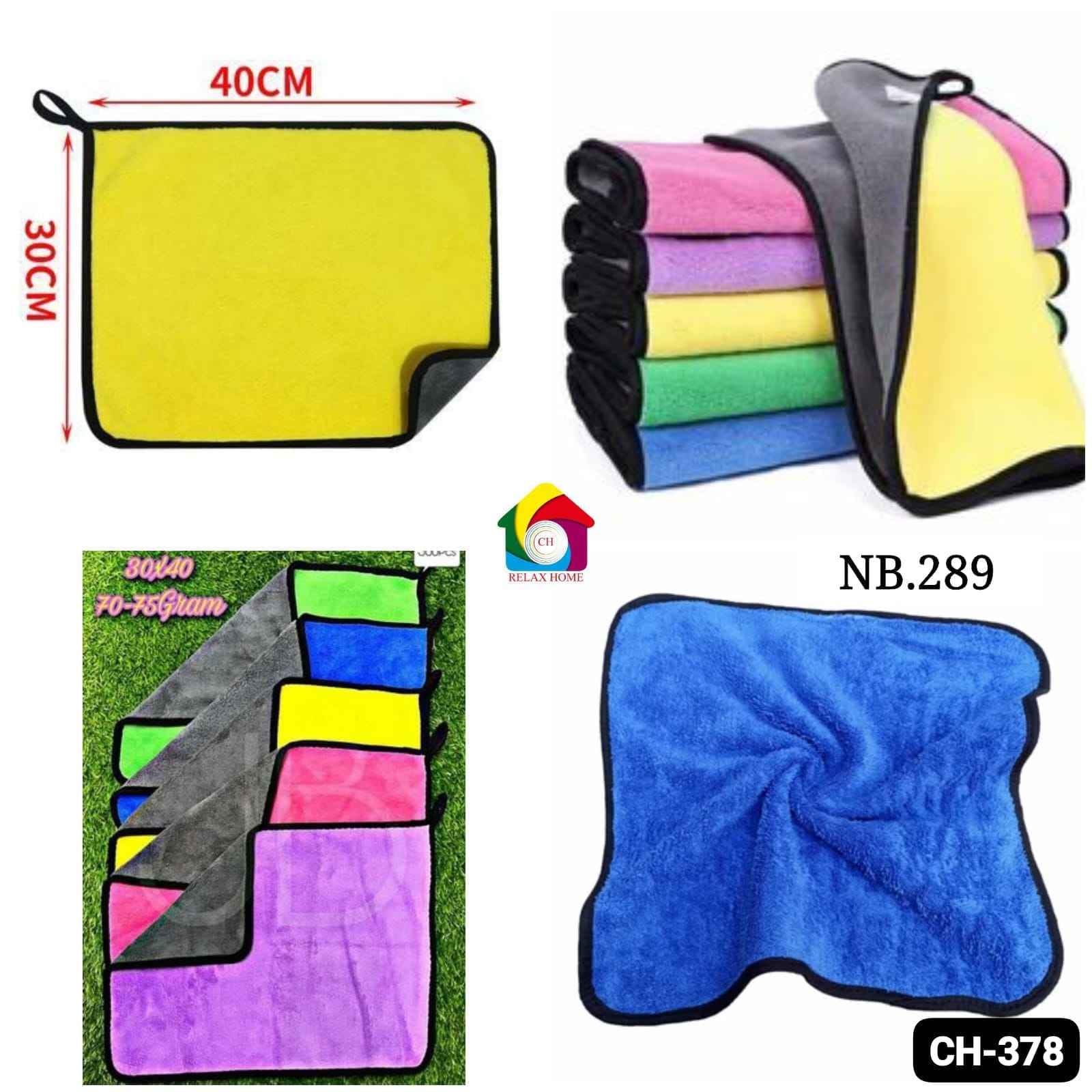 Microfiber Cloth