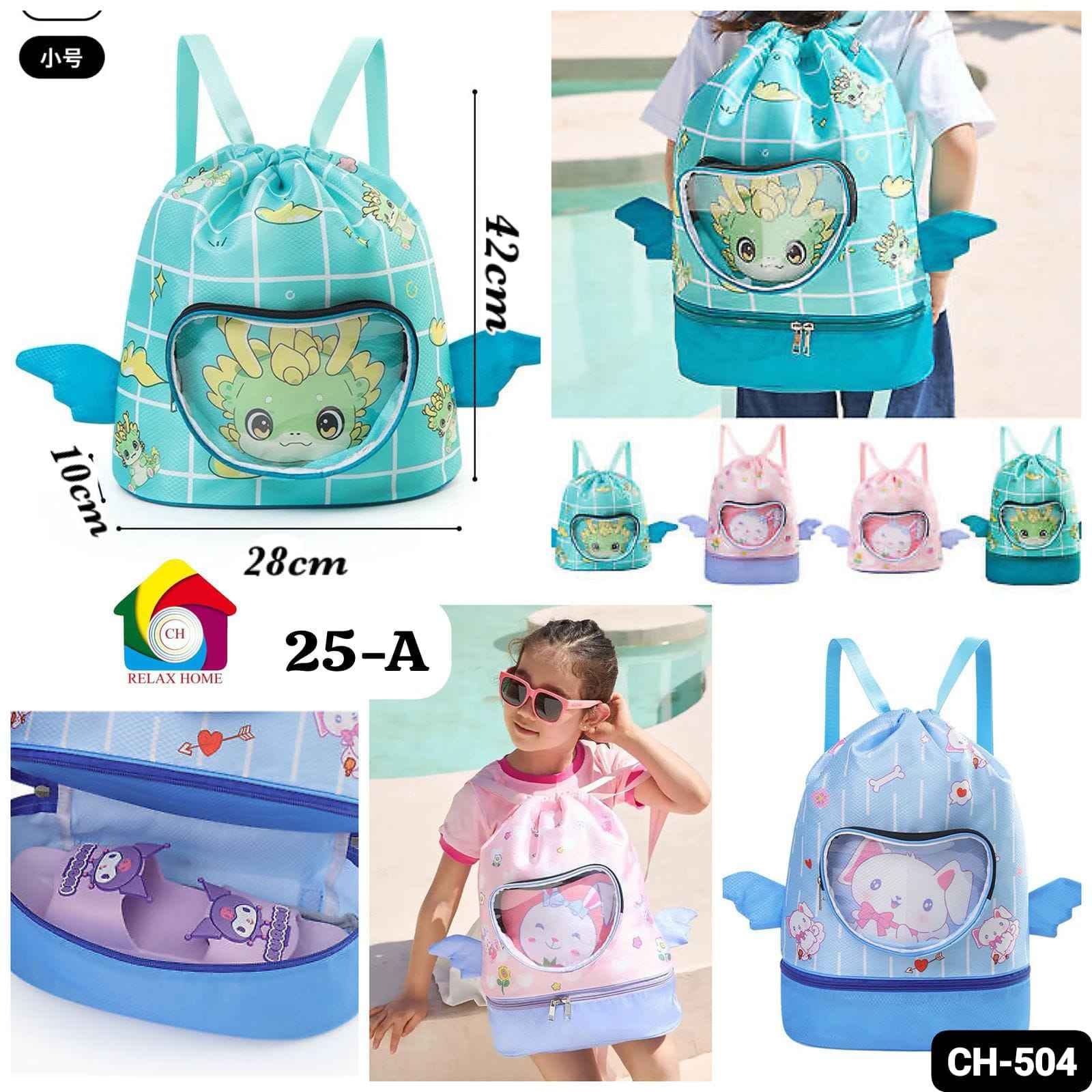 Cartoon Swim Bag