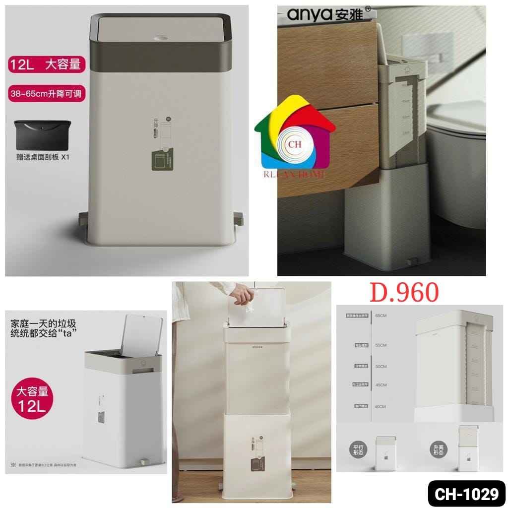 12L Dustbin