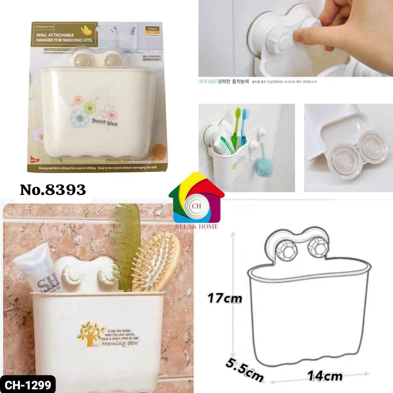 8393 big wall hanging brush holder