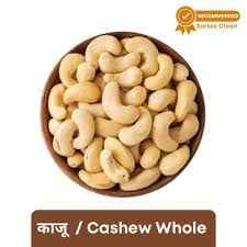 FULL KAJU 250GM